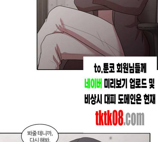 내일 170화 59