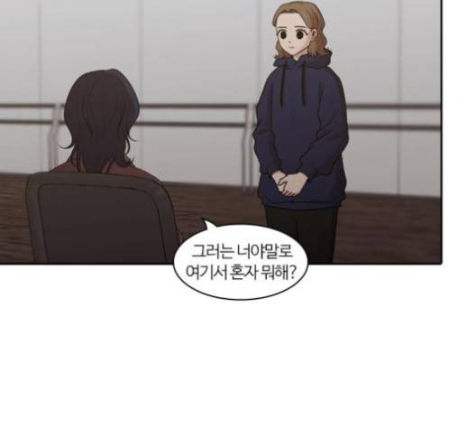 내일 170화 65