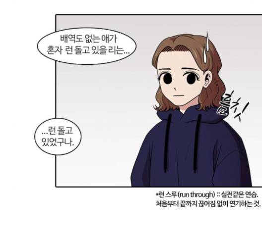 내일 170화 66