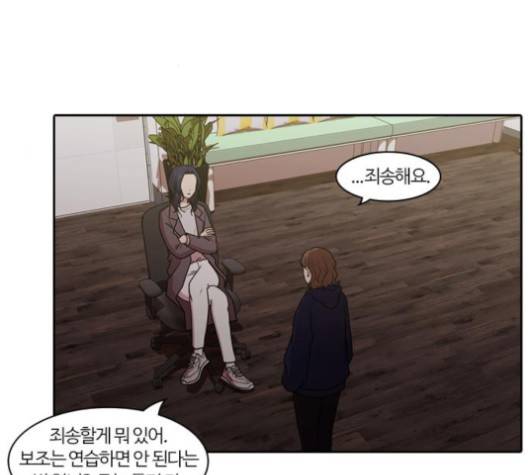 내일 170화 67