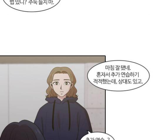 내일 170화 68