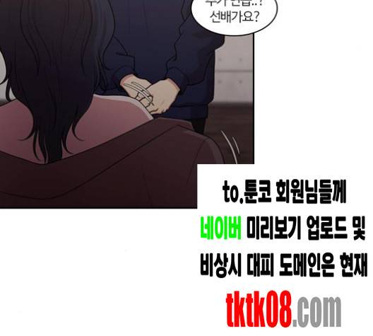 내일 170화 69