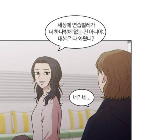 내일 170화 71