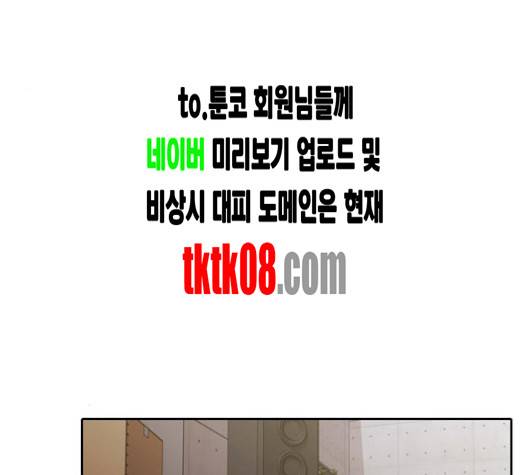 내일 170화 76