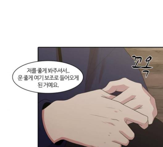 내일 170화 83