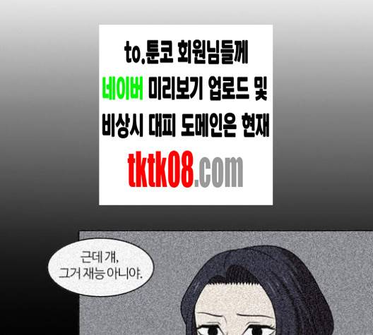 내일 170화 86