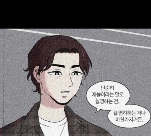 내일 170화 88