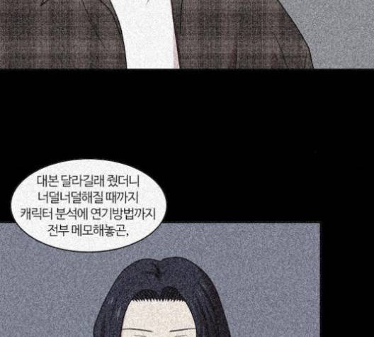 내일 170화 89
