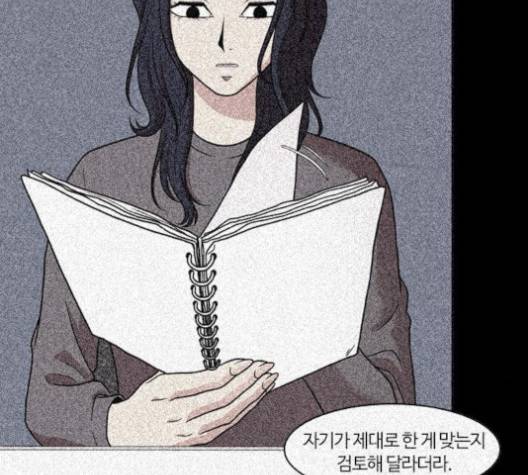 내일 170화 90