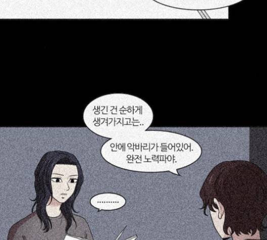 내일 170화 91