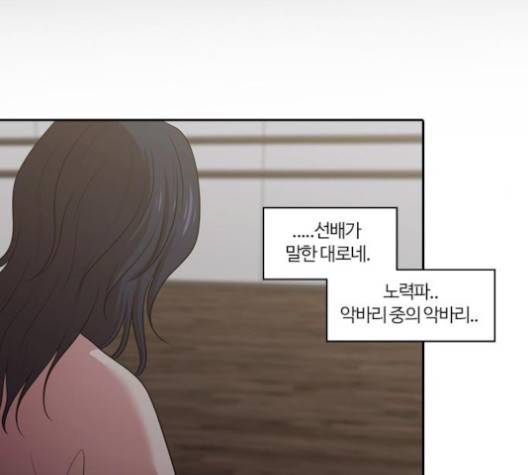내일 170화 93