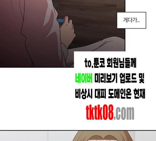 내일 170화 94