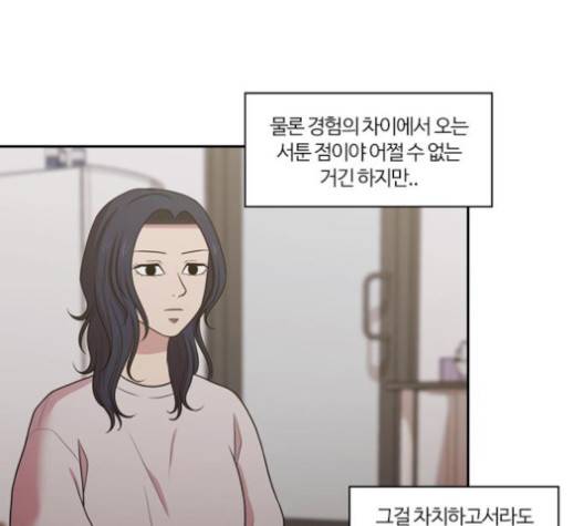 내일 170화 96