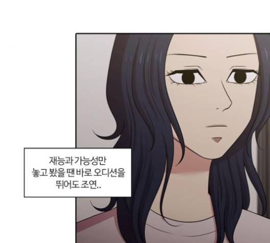 내일 170화 98