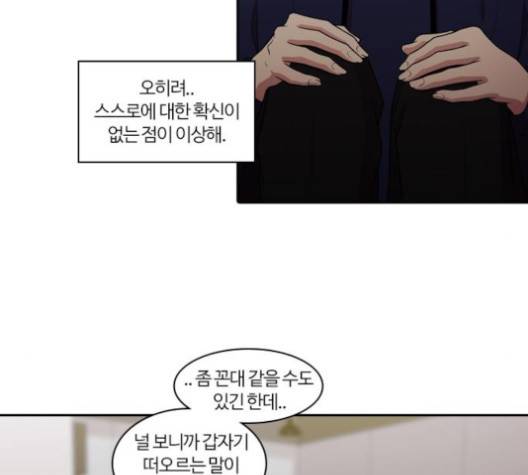 내일 170화 102