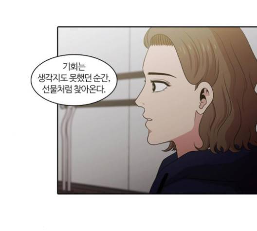 내일 170화 104