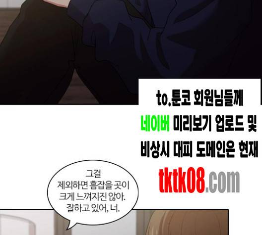 내일 170화 108