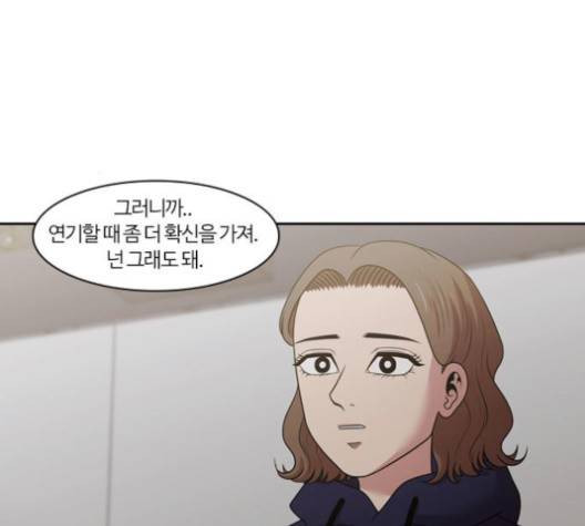 내일 170화 119