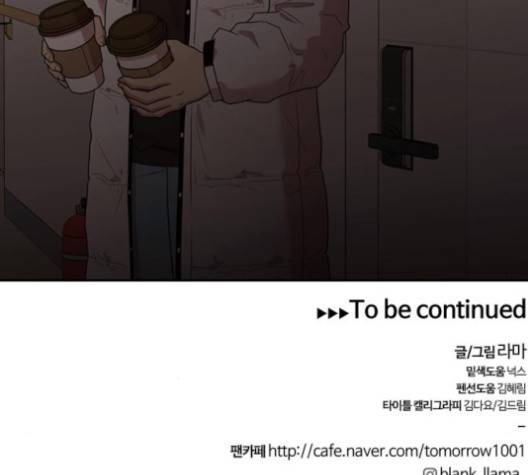 내일 170화 125