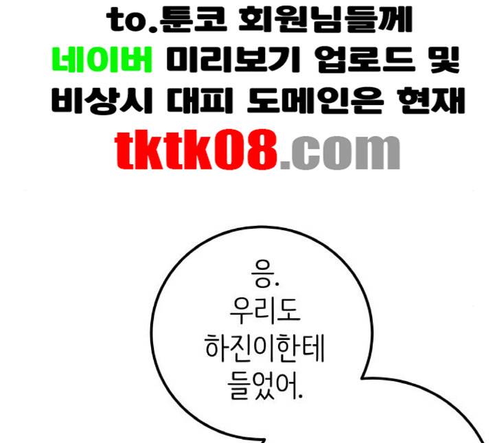 피와 나비 8화 5