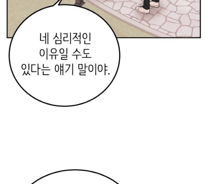 피와 나비 8화 7
