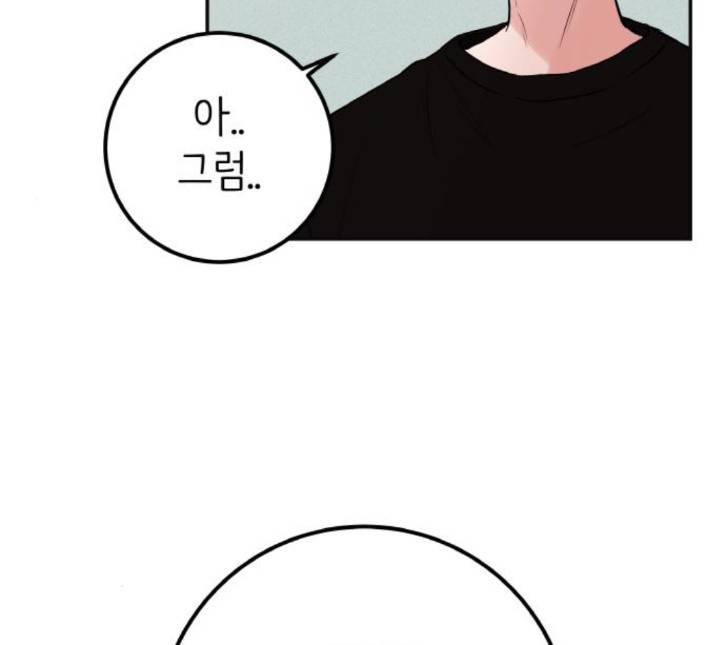 피와 나비 8화 9