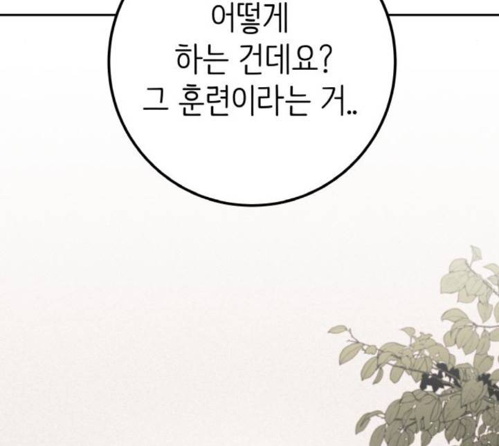 피와 나비 8화 10