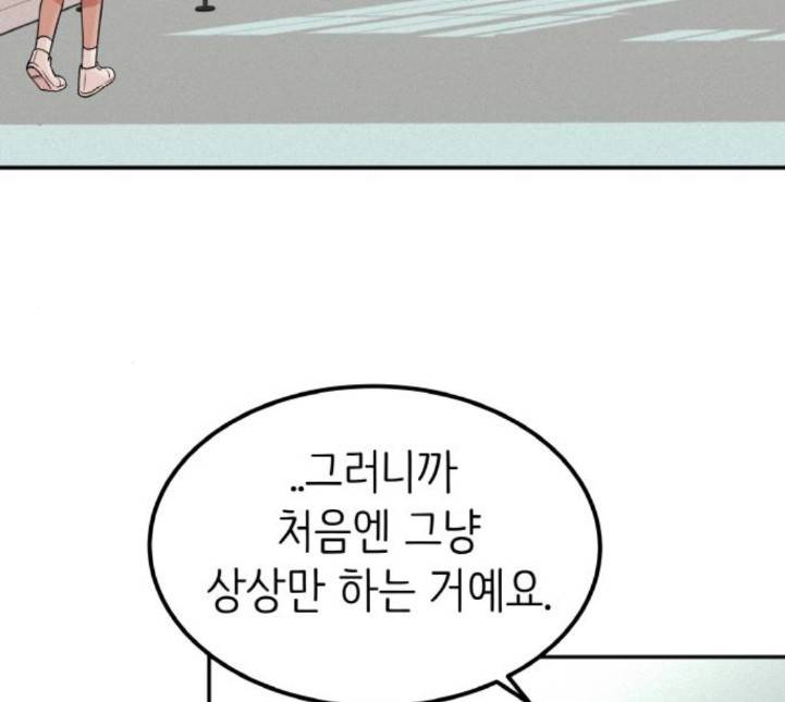 피와 나비 8화 12