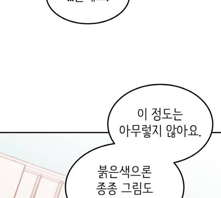 피와 나비 8화 17