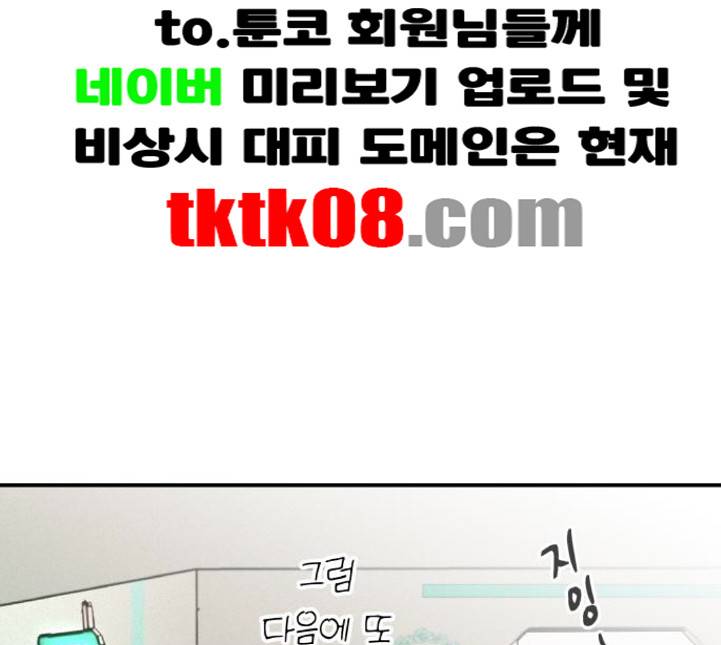 피와 나비 8화 20