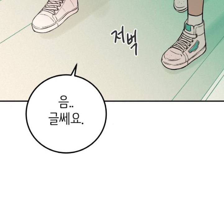 피와 나비 8화 23