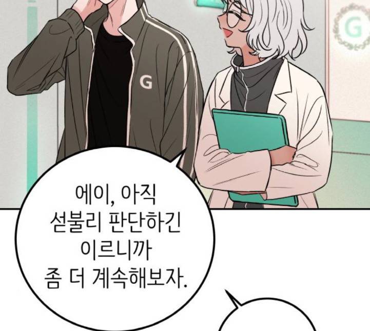 피와 나비 8화 25