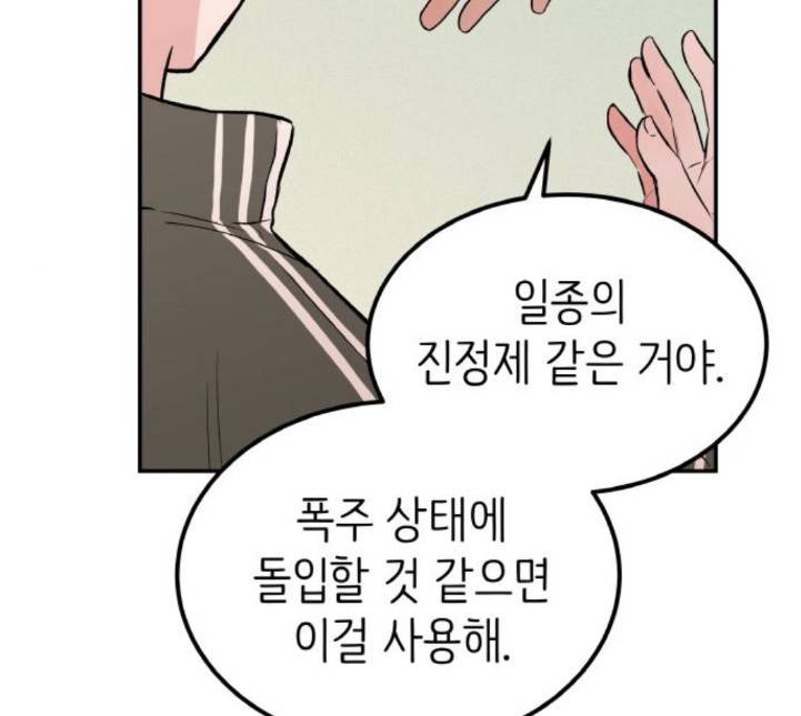 피와 나비 8화 29