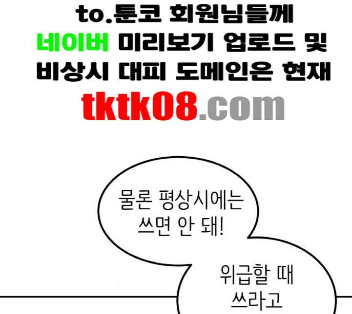 피와 나비 8화 30