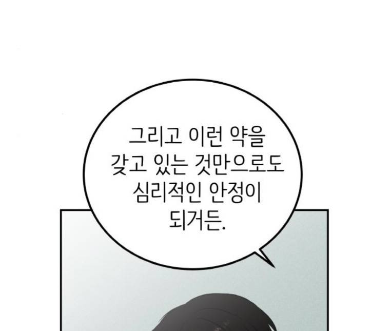 피와 나비 8화 32