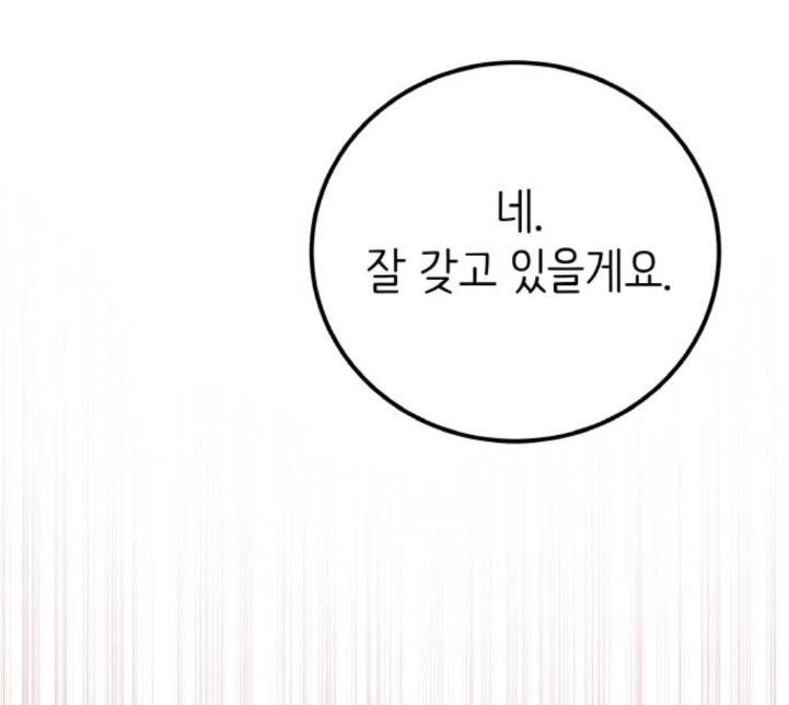 피와 나비 8화 34