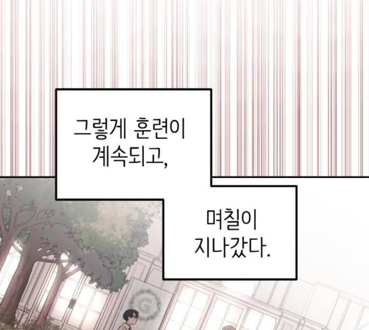 피와 나비 8화 35