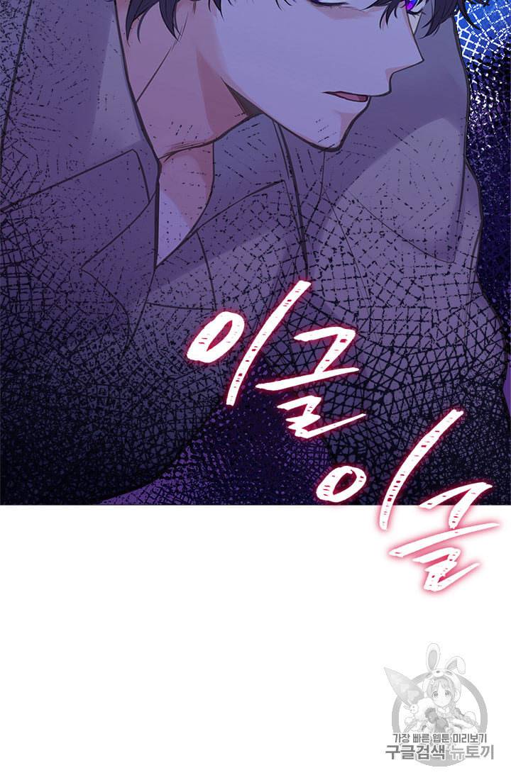 언니가 남자 주인공을 주워 왔다 20화 12