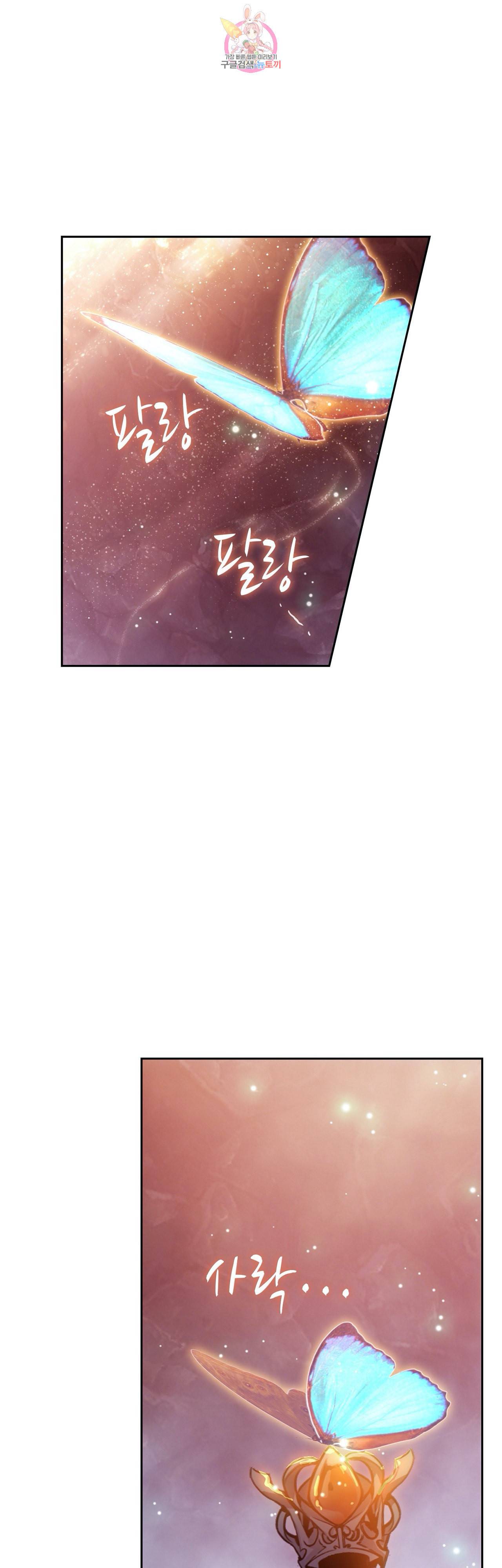 사신 영웅전 바보 마법사 영웅이 되다 93화 25