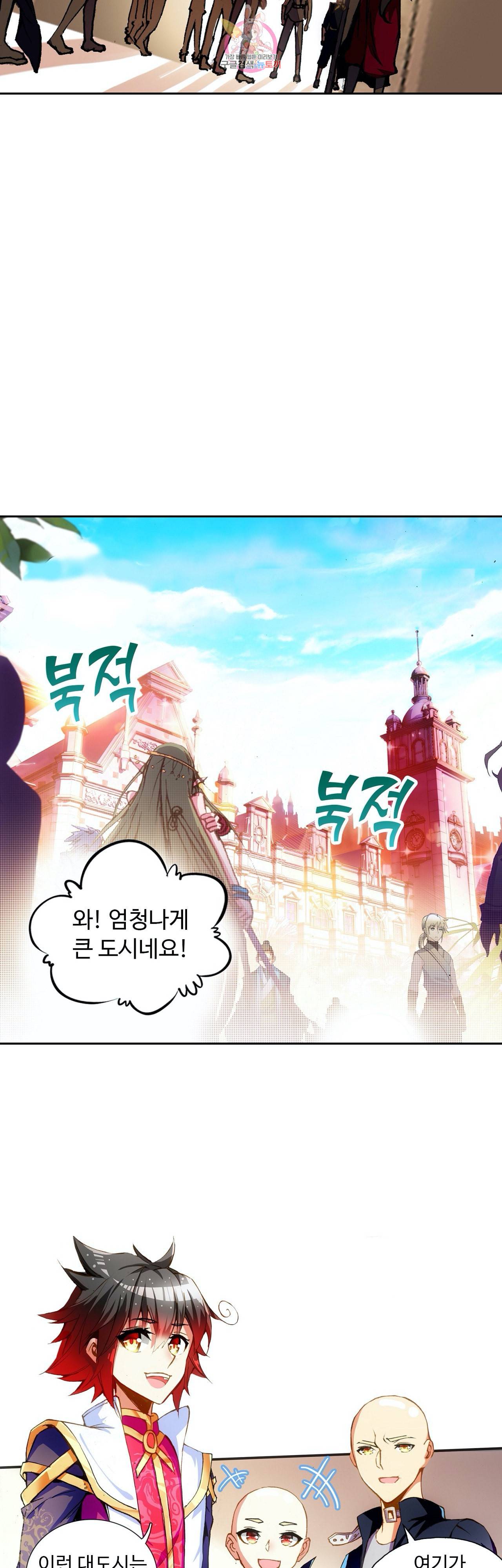 사신 영웅전 바보 마법사 영웅이 되다 93화 32