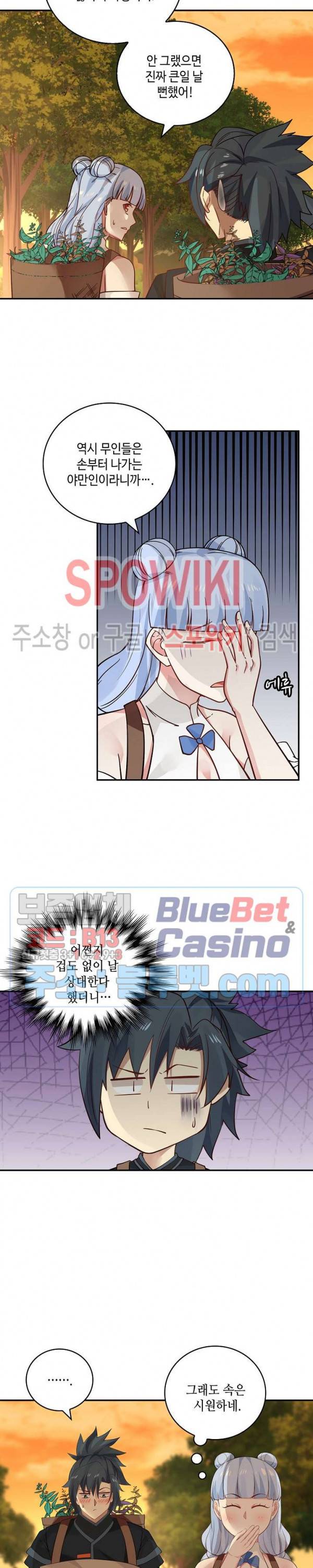 무련전봉 188화 3