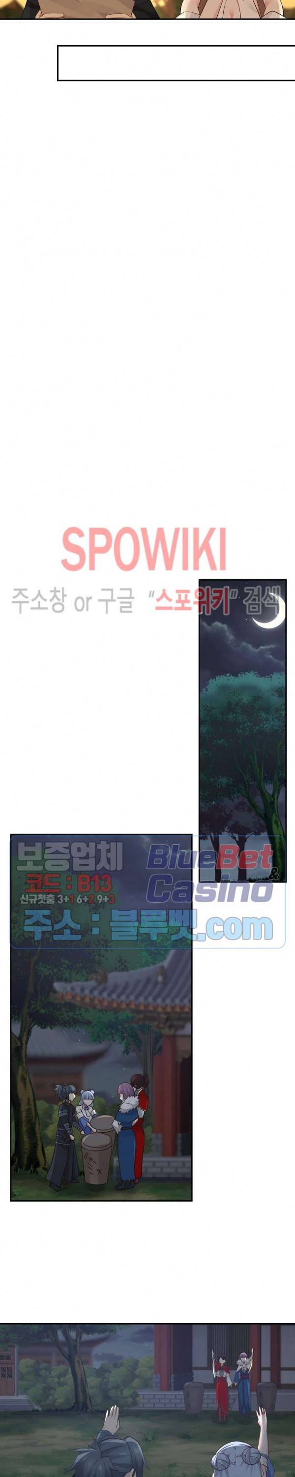 무련전봉 188화 4