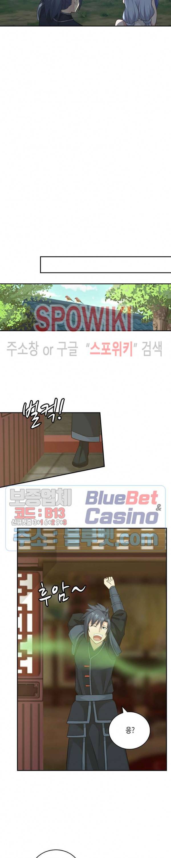 무련전봉 188화 5