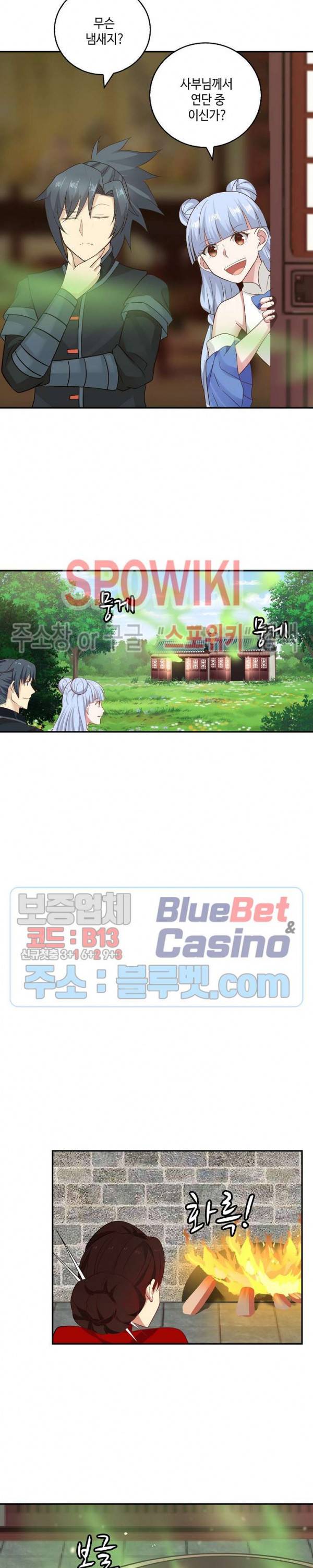 무련전봉 188화 6