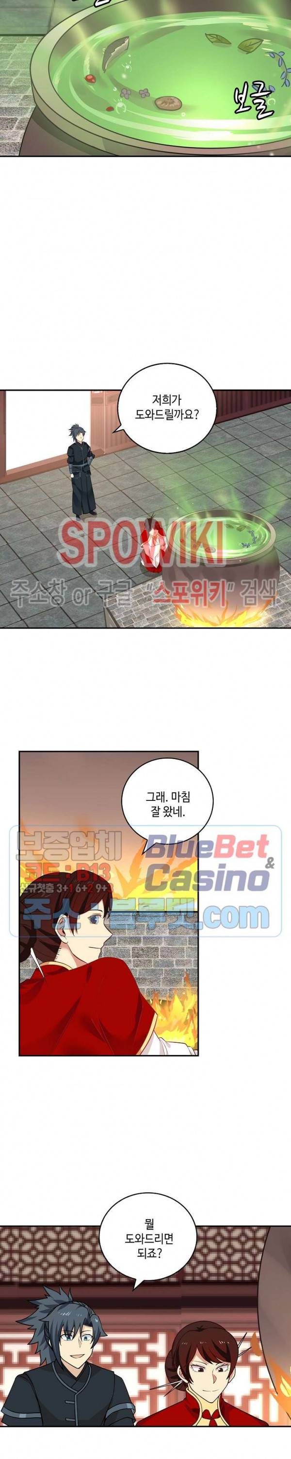 무련전봉 188화 7