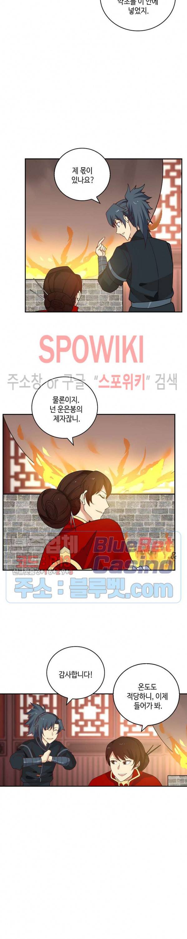 무련전봉 188화 9