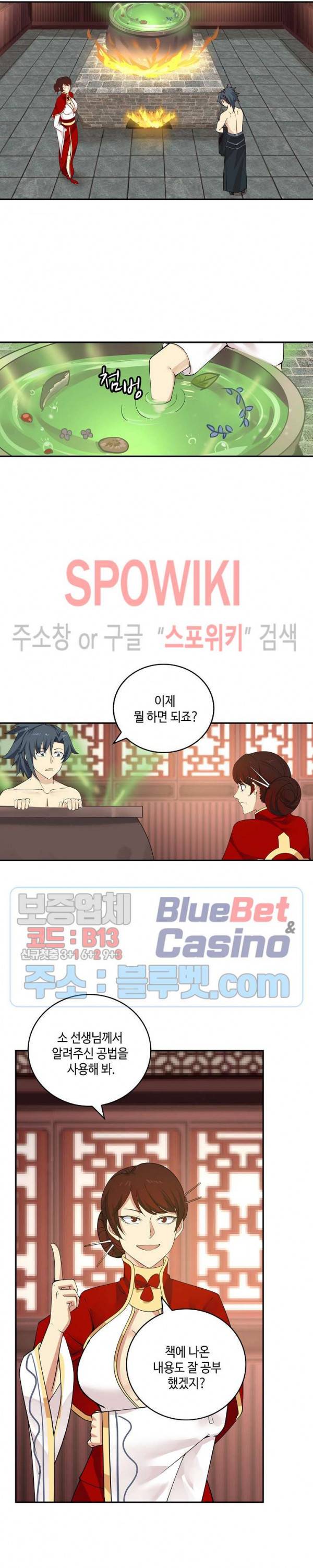 무련전봉 188화 10