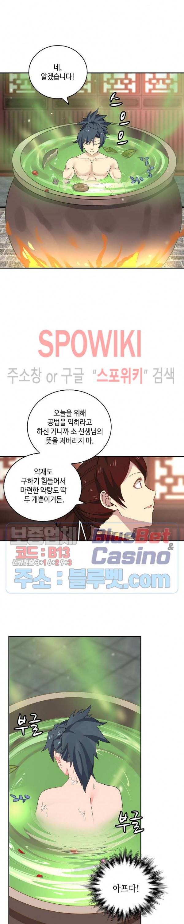 무련전봉 188화 11