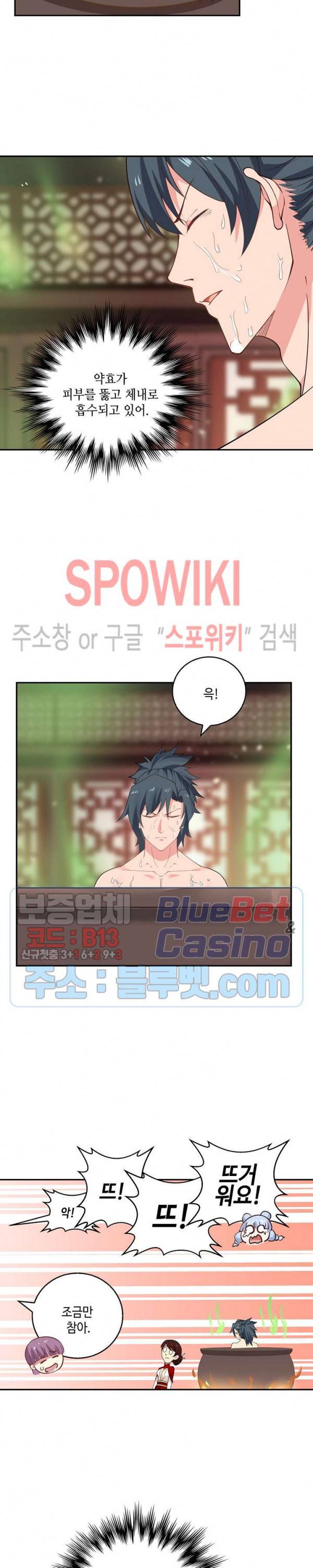 무련전봉 188화 12