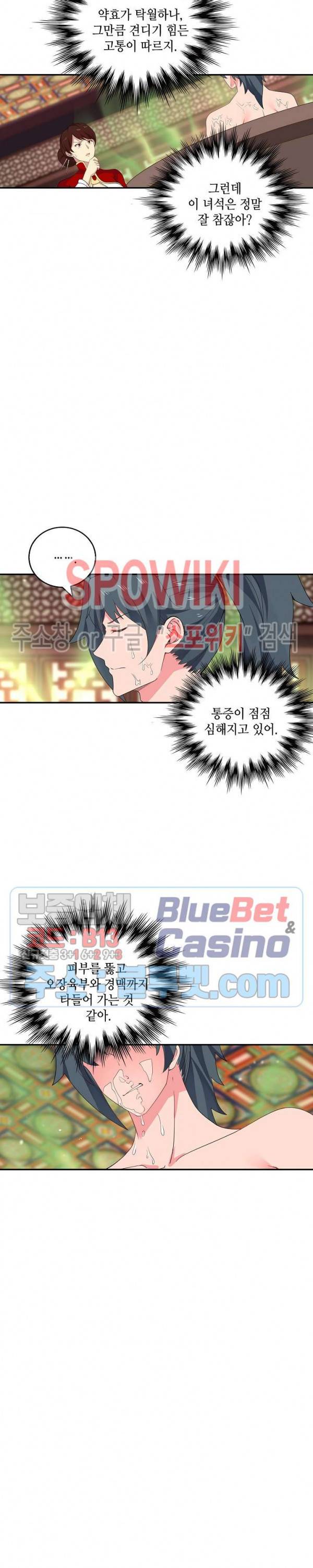 무련전봉 188화 13
